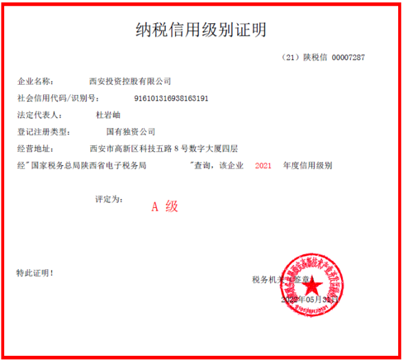 公司榮獲“2022年度納稅信用A級納稅人”稱號 連續(xù)六年獲此殊榮！