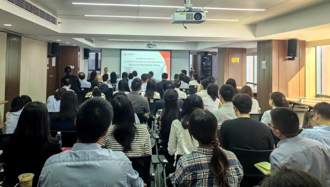 公司召開(kāi)第六期法治微課堂專題培訓(xùn)