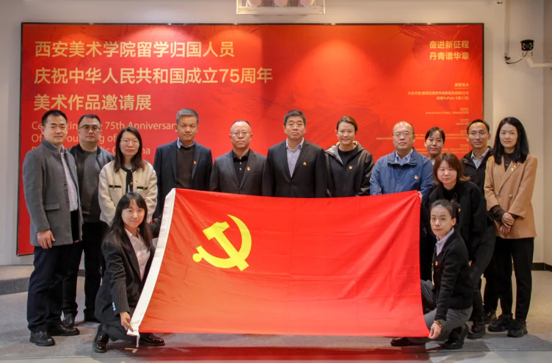 公司開展“觀藝術(shù)之美，燃愛國(guó)情懷，筑黨性之魂”主題黨日活動(dòng)