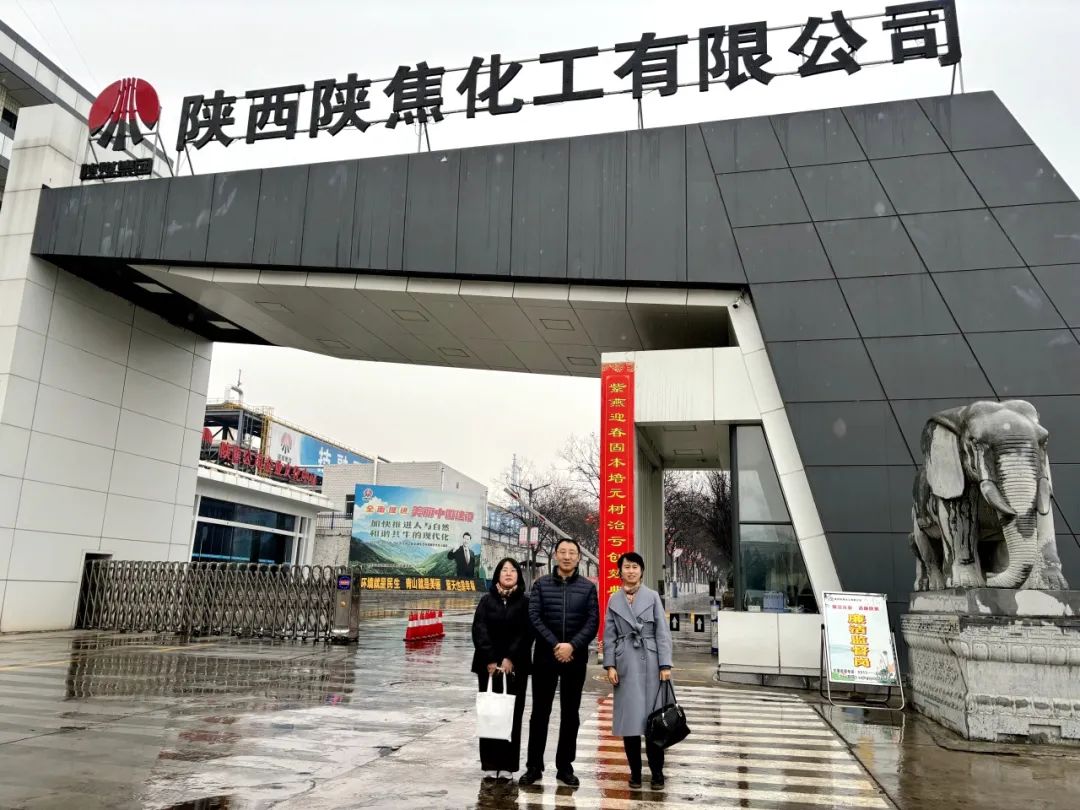 西投實(shí)業(yè)公司赴陜西外經(jīng)貿(mào)能源有限公司、陜焦（舟山）供應(yīng)鏈有限公司開(kāi)展交流座談