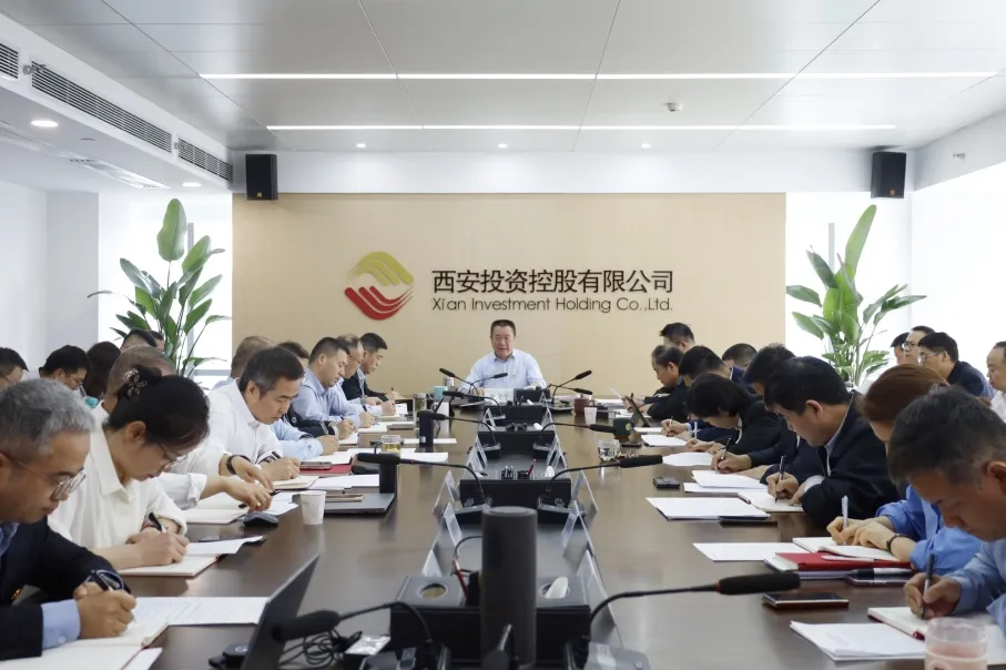 西安投資控股有限公司召開黨委（擴(kuò)大）會議