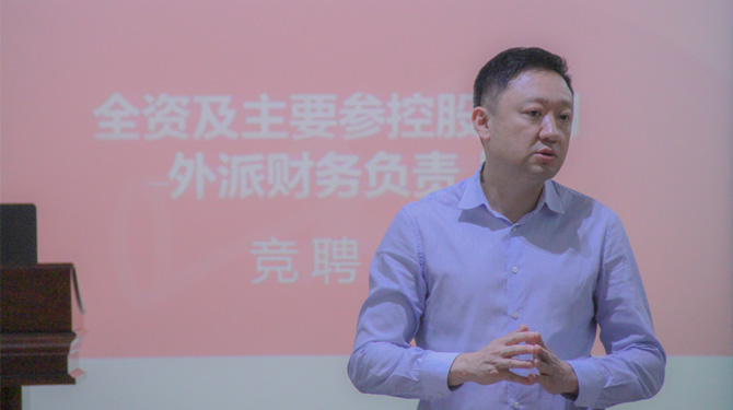 競聘！激發(fā)人才活力，西投控股舉辦外派財務負責人競聘會