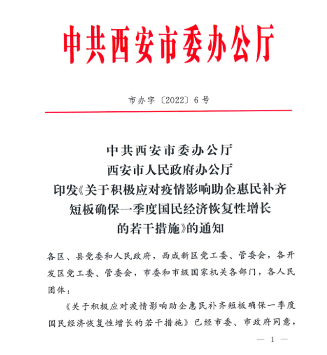 滿月！抗疫基金跑出財政加速度