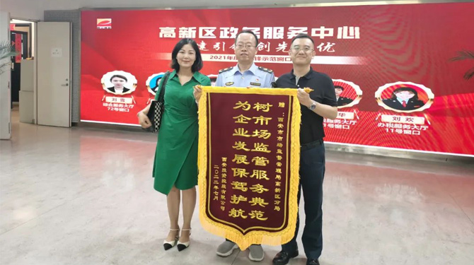 穩(wěn)經(jīng)濟(jì)、優(yōu)環(huán)境 || 高效服務(wù)，“疫”路同行