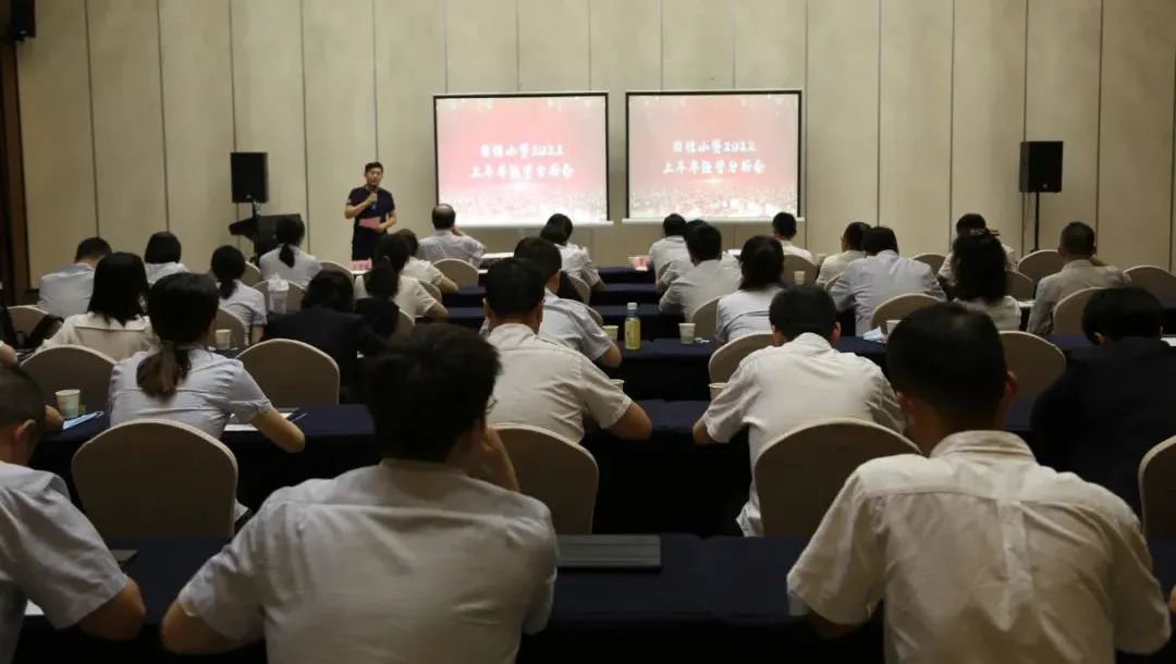新征程 再出發(fā) || 公司風控條線、國信小貸召開2022年上半年經(jīng)營分析會