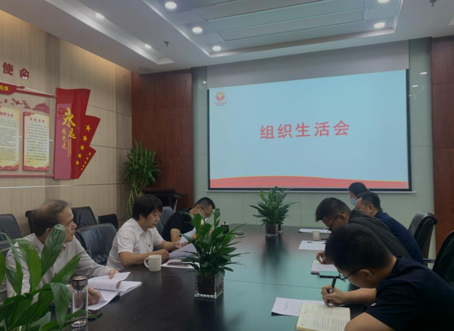 國信小貸黨支部召開“嚴(yán)守紀(jì)律規(guī)矩、加強(qiáng)作風(fēng)建設(shè)”專題組織生活會(huì)