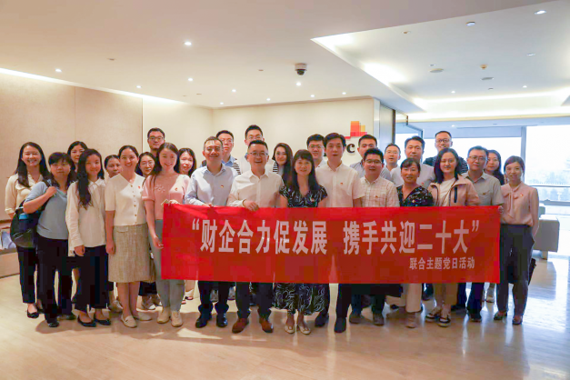 公司參加“財(cái)企合力促發(fā)展， 攜手共迎二十大”主題黨日活動