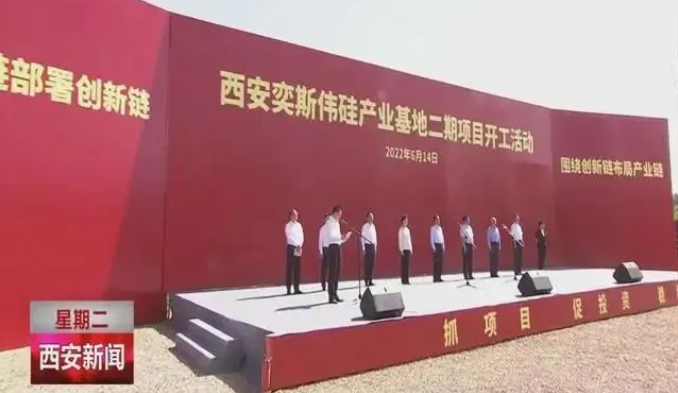 媒體聚焦 || 西安“白衣騎士”：穩(wěn)住就業(yè)6000+！C輪介入奕斯偉！