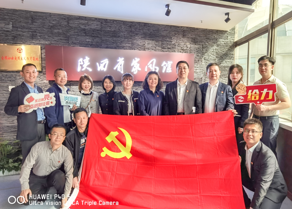 公司固定收益部黨支部、投行業(yè)務(wù)部黨支部、綜合事務(wù)部與金融（產(chǎn)業(yè)）基地保障黨支部開展聯(lián)合黨日活動