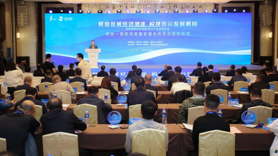 共商、共贏，助力民營(yíng)經(jīng)濟(jì)高質(zhì)量發(fā)展！府谷-西投高質(zhì)量發(fā)展合作平臺(tái)簽約！