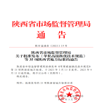 “夯基壘臺、立柱架梁，養(yǎng)老地方標準實施取得積極成效