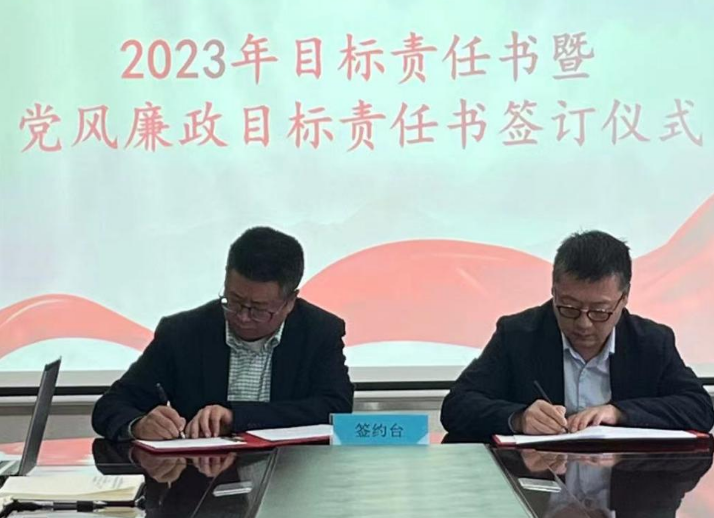 西安市西投投資（發(fā)展）有限公司召開2023年度經營工作會暨一季度經營分析會