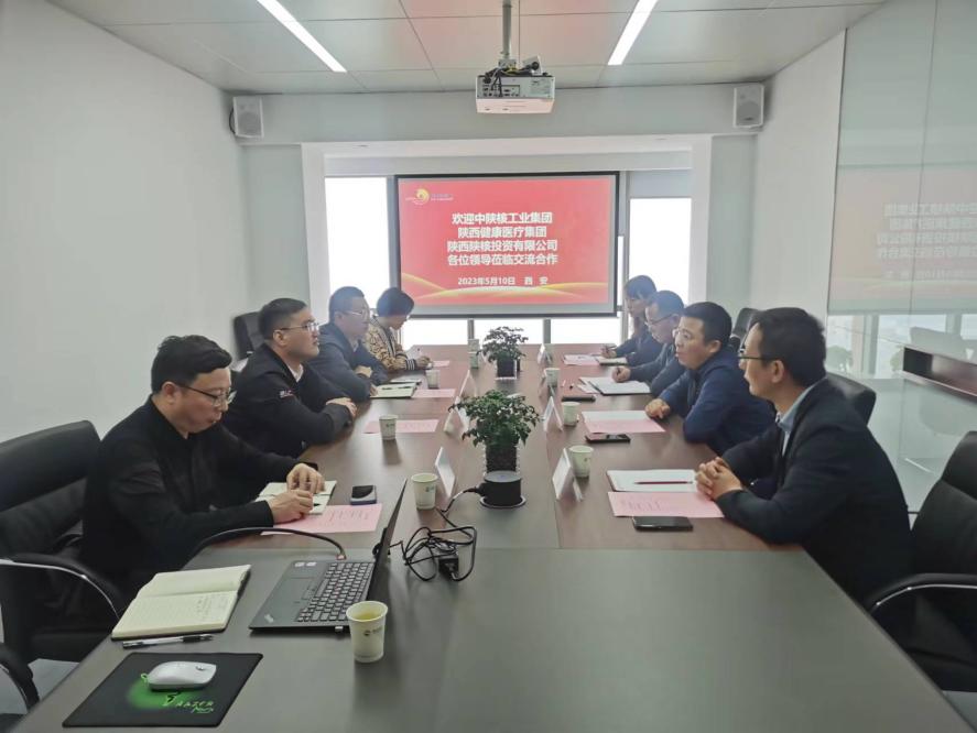 頤信養(yǎng)老公司與中陜核工業(yè)集團(tuán)、陜西健康醫(yī)療集團(tuán)、陜西陜核投資有限公司開(kāi)展座談