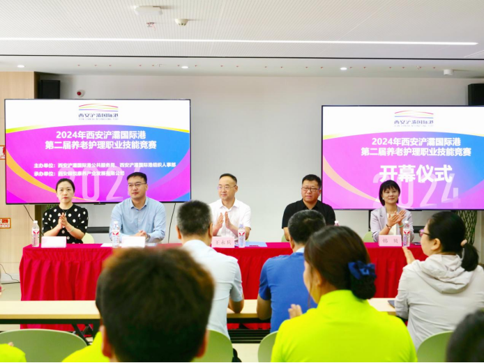 西安浐灞國際港2024年養(yǎng)老護理職業(yè)技能競賽圓滿落幕！