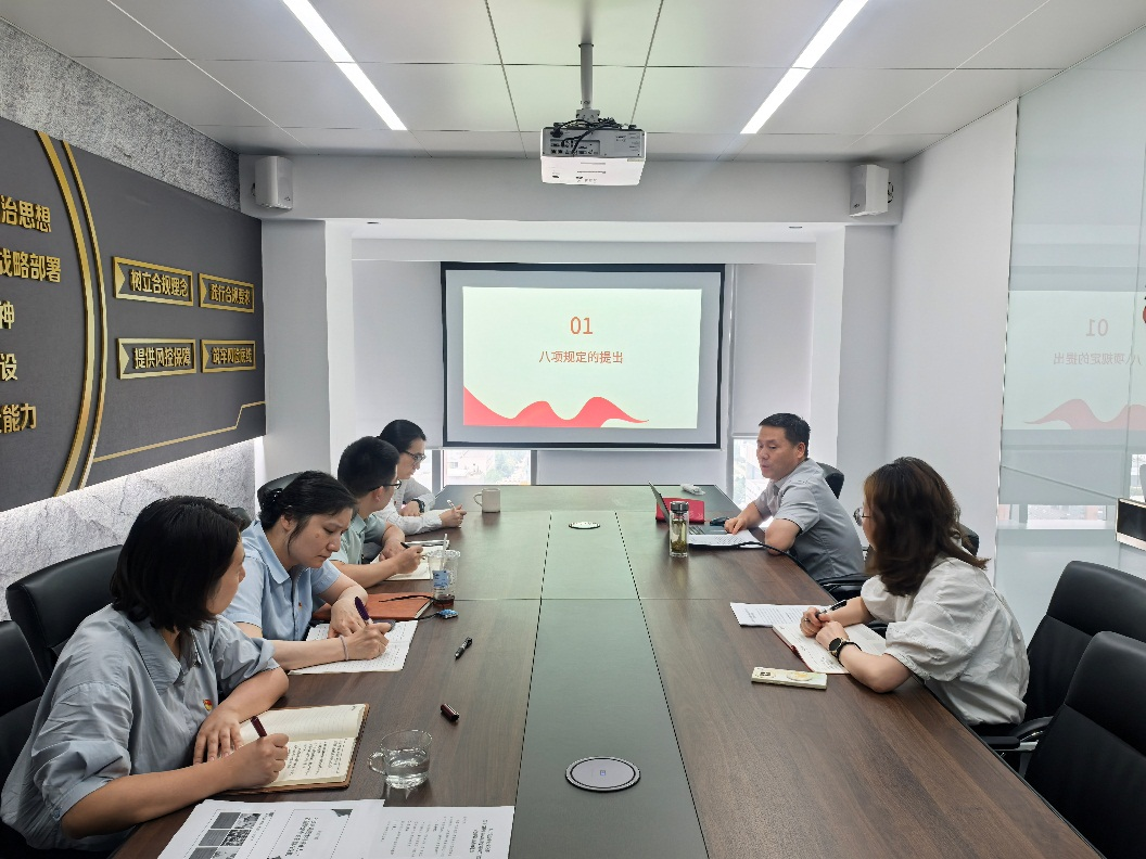 人力資源中心黨支部開展深入貫徹中央八項規(guī)定精神學習教育專題黨課